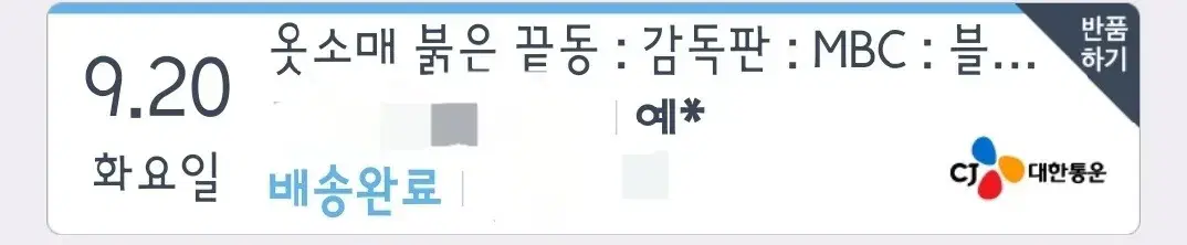 옷소매 붉은 끝동 블루레이,화보집